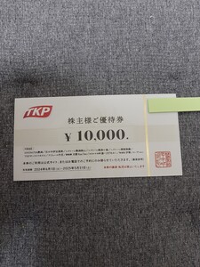 ティーケーピー TKP 株主優待券 宿泊券　10,000円分◆送料無料◆