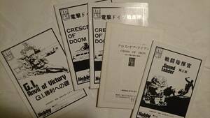 再値下げ　美品 AH HJ訳 Squad Leader 戦闘指揮官 第2版 　クロス・オブ・アイアン　電撃ドイツ戦車隊（2冊）G.I.勝利への礎　ルールブック