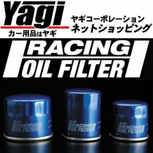 BLITZ（ブリッツ）　レーシングオイルフィルター・18701　ヴェロッサ（JZX110・JZX115・GX110・GX115）　01.07～　1JZ-FSE・1JZ-GTE・1G-FE