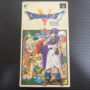 ドラゴンクエスト Ⅴ 天空の花嫁 ドラクエ 5 DRAGON QUEST 箱付き スーパーファミコン ソフト SFC エニックス