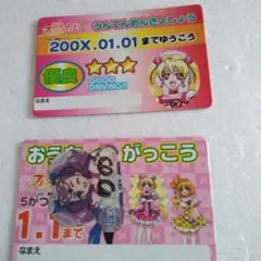 カードフレッシュプリキュア