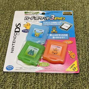 ⑧ ニンテンドーDS専用 カードポケット3ポケモン 未使用