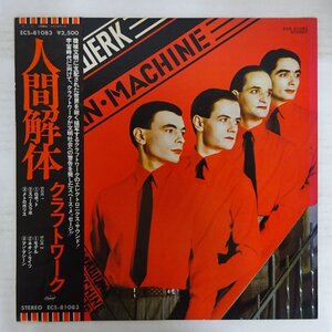 11209183;【帯付き】Kraftwerk / The Man?Machine 人間解体