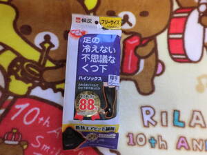  A 週末★★未使用品 厚手 黒色 ハイソックス 桐灰化学 足の冷えない不思議なくつ下 厚手ハイソックス フリーサイズ23cm～27cm 