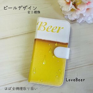 AQUOS Xx2 502SH ケース 手帳型 Love Beer ビール 夏 爽やか Beer ジョッキ 泡 スマホケース スマホカバー プリント