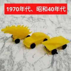 0522当時物★車のおもちゃ★カバヤ？グリコ？★昭和レトロ★貝、怪獣、自動車