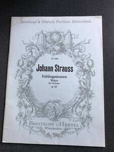 ◆◇オーケストラ 楽譜/ヨハン・シュトラウス 「春の声」Op.410 【Breitkopf & Hartel】◇◆