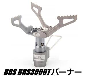 BRS BRS3000T バーナー【新品】Ti チタン EPI trangia GSI MSR SOTO モンベル コールマン イワタニ プリムス エバニュー トランギア VARGO