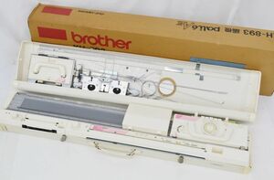 (836Q 0611Y5)●同梱不可●1円～ BROTHER ブラザー 編機 palieAⅡ KH-893 手工芸 手芸 ハンドクラフト 裁縫 パリエ 編み機 ケース付 箱付