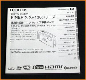 【送料無料】説明書★フジ XP130 シリーズ