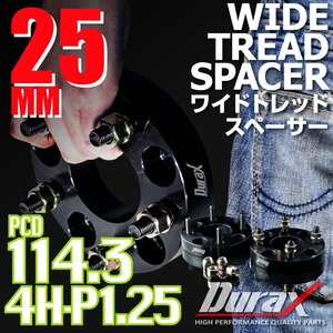 DURAX ワイドトレッドスペーサー 25mm PCD114.3 4H P1.25 ステッカー付 ブラック 2枚 ホイール スペーサー ワイトレ 日産 スズキ スバル