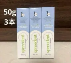 歯磨き粉　アムウェイAmway スプリーデント 薬用フッ素配合