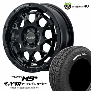 4本セット レイズ デイトナ M9+ 15x5.0J 4/100 +45 BOJ MUDSTAR マッドスター ラジアル A/T 165/60R15 WL カスタム軽トラック アゲトラ