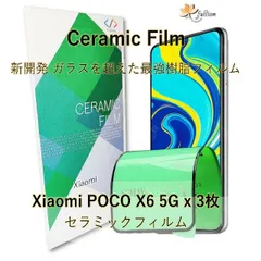 Xiaomi POCO X6 5G  3p  Poco シャオミ ポコ