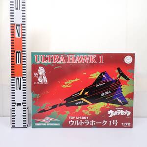 未組立 1/72 ウルトラホーク1号 55周年記念パッケージバージョン 特典クリアファイル付き ウルトラセブン 特撮シリーズ No.4 フジミ