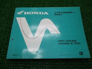 VTR1000SP パーツリスト 3版 ホンダ 正規 中古 バイク 整備書 英仏語 激レア LA 車検 パーツカタログ 整備書