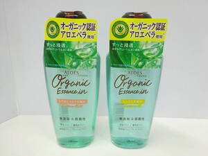 コスメ祭 utena アロエス 化粧水 2本セット 未使用品 240ml スキンケア オーガニック ALOES しっとり化粧水 無添加 弱酸性