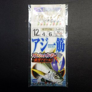 Sasame アジ一筋 12号 ハリス4号 8本針仕掛 ※在庫品 (49n0204) ※クリックポスト