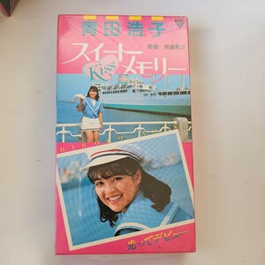 奇跡の未開封品 青田浩子 スイートKissメモリー VHS