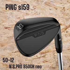 PING ピン s159 ウェッジ ミッドナイト Sグラインド 50-12 N.S.PRO 850GH neo