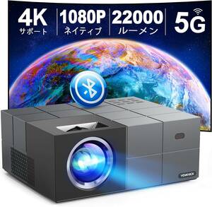 新品　【2023最新家庭用・ビジネス両用＆100"スクリーン付き】YOWHICK 5GWiFi プロジェクター 小型 22000LM高輝度 4K対応 1080P フルHD