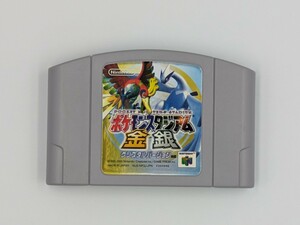 NINTENDO64　ポケモンスタジアム　金銀　クリスタルバージョン　ソフト　カセット　ポケモン　64