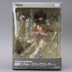 未開封 柚原このみ マジックユーザー 1/7 愛佳でいくの ToHeart2 FINAL DRAGON CHRONICLE PLUM フィギュア #60※A237/a.k