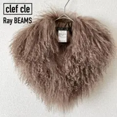 【美品】clef cleチベットラムカラー リアルファー RayBEAMS