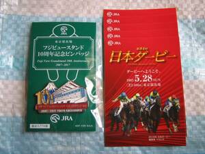 JRA東京競馬場■ピンバッジ■フジビュースタンドグランドオープン10周年記念 非売品 ピンバッチ 日本ダービー ステッカー 5枚セット 富士山