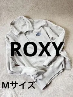 【美品】ROXY ロキシーハーフアップジップ トレーナー スエット M