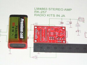 lm4863 ステレオアンプ基板　　:RK-257