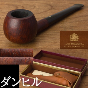 DUNHILL パイプ DRB1 ROOT BRIAR MADE IN ENGLAND F/T アルフレッド ダンヒル