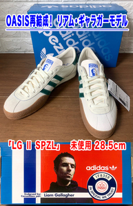 「未使用　レアな一足！　adidas　LG Ⅱ SPZL リアム・ギャラガーモデル　28.5ｃｍ　IF8358」外箱、タグ付き　OASIS　コラボモデル