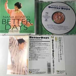 近藤名奈 ★ ベターデイズ　better days ★ベストCD