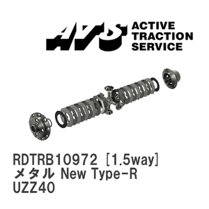 【ATS】 LSD メタル New Type-R 1.5way レクサス SC UZZ40 [RDTRB10972]