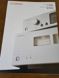 ラックスマンアンプカタログ/C-900u/M-900u★LUXMAN