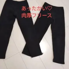 裏起毛　厚手フリース　パンツ　2枚セット