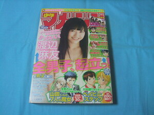 ★中古■週刊少年マガジン2012年13号　■渡辺麻友/巻頭カラー ベイビーステップ/DiVA