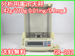 【中古】分析用電子天秤（42g/210g 0.01mg/0.1mg ) GR-202 A＆D 3z0806 ジャンク品★送料無料★[天秤／はかり／計量器／クレーンスケール]