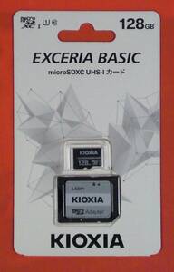 SD変換アダプタ有り KMUB-A128G KIOXIAキオクシア EXCERIA BASIC microSDXCカード 128GB CLASS10 UHS-1対応