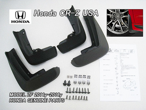 ZF1ZF2【HONDA】ホンダCR-Z純正USスプラッシュガード前後左右4点ブラック/USDM北米仕様CRZ海外マッドガード米国USA泥除けSplash.Guards黒色