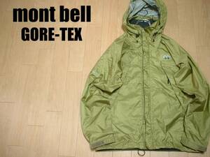 mont bell GORE-TEXストームクルーザージャケットMゴアテックス正規1128395モンベルOUTDOOR透湿防水マウンテンパーカー上下セット出品中