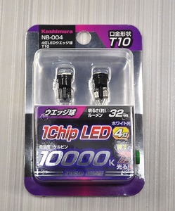 未使用■カシムラ 4灯LEDウェッジ球 T10 NB-004 1000K ホワイト光 kashimura