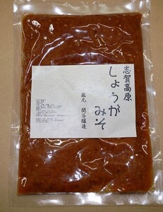 奥信濃の味　旨辛生姜みそ200ｇナイロン袋入り　体はぽかぽか、味のアクセントに(2)