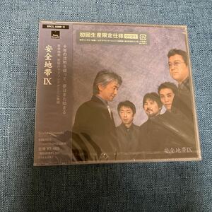 【未開封CD+DVD】安全地帯IX★安全地帯 SRCL-5388/9