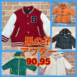 F－280　＃子ども服【男の子アウターセット　サイズ90，95cm　　限定5着　】BEBEなど☆大量☆古着☆おまとめ福袋