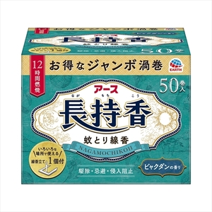 まとめ得 アース長持香 ５０巻箱入 アース製薬 殺虫剤・ハエ・蚊 x [3個] /h