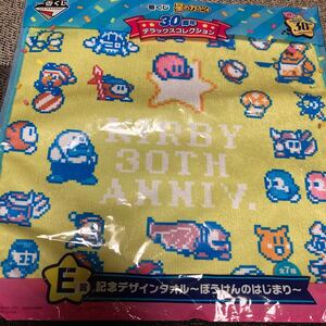 一番くじ 星のカービィ 30周年 デラックスコレクション E賞 記念デザインタオル ぼうけんのはじまり ミニタオル タオル ハンカチ グッズ