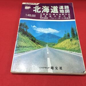 g-002 ※13 エアリアマップ グランプリ 北海道道路地図 1:400,000 主要都市・観光地案内図 道路案内拡大図 …等 昭文社