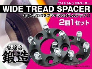 【即決】 ワイドトレッドスペーサー 2枚1セット ★20mm★ 【6H/139.7/12*1.5】ハイラックスサーフ 180/200系